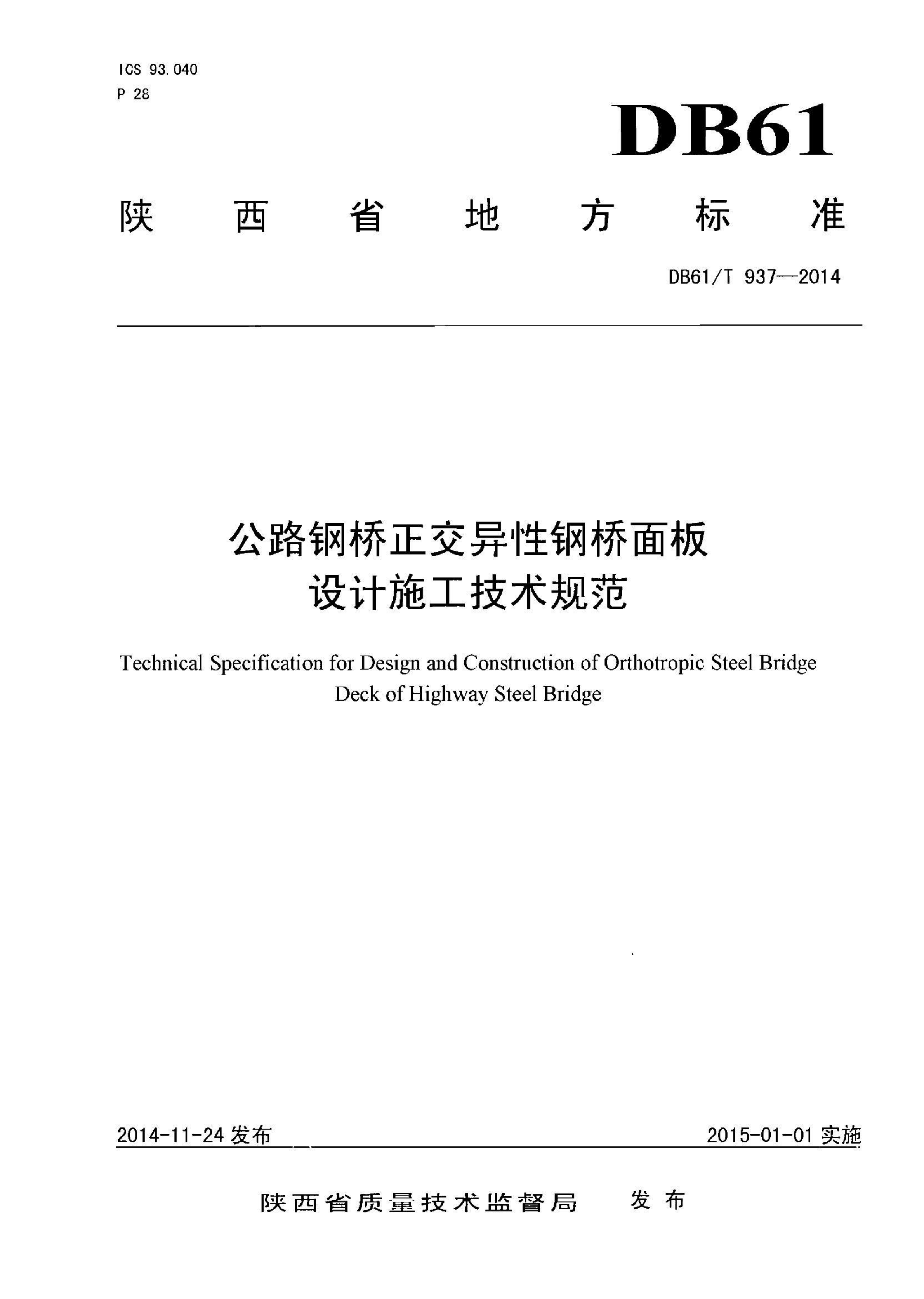 资源详情图